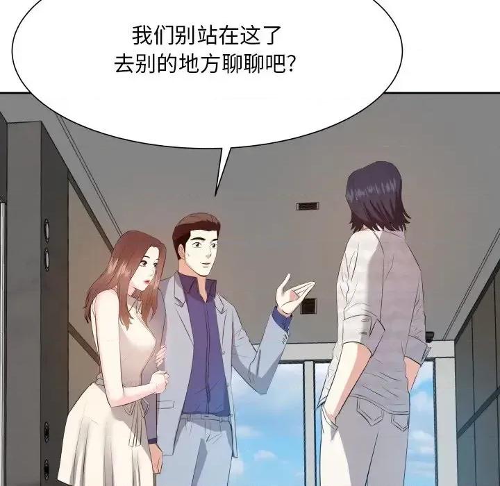 糖果恋人 糖果恋人-第 17 话 第106页