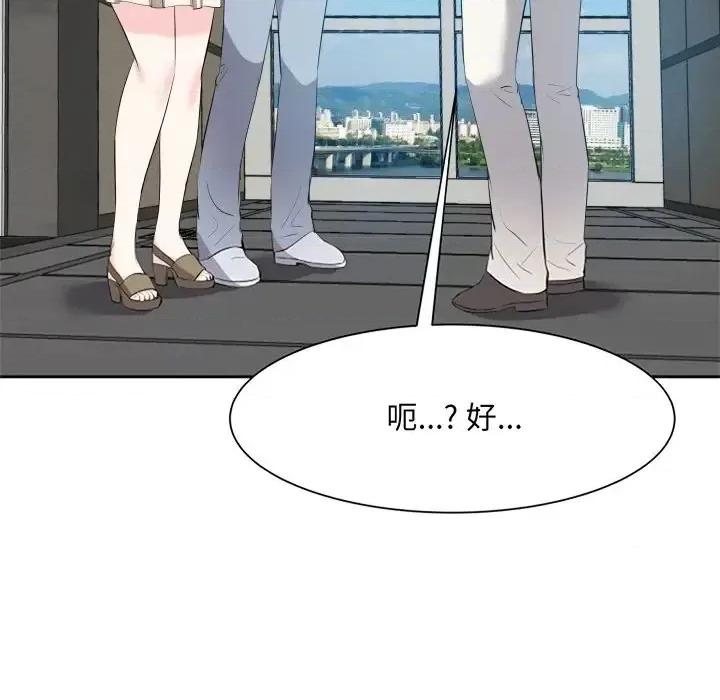 糖果恋人 糖果恋人-第 17 话 第107页