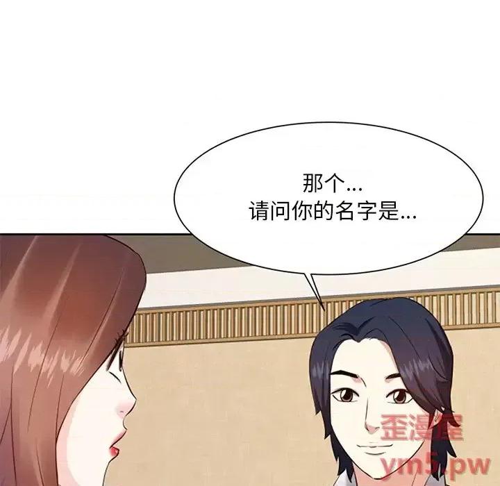 糖果恋人 糖果恋人-第 17 话 第118页