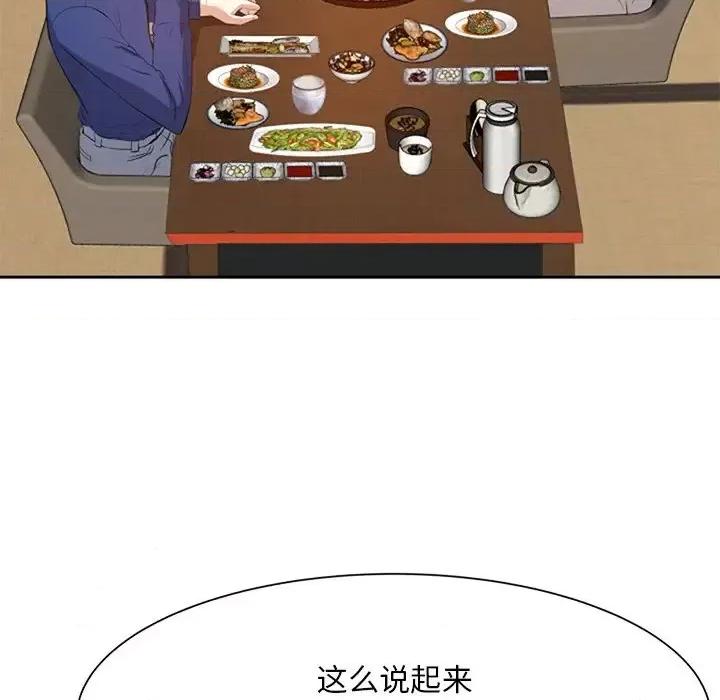 糖果恋人 糖果恋人-第 17 话 第121页