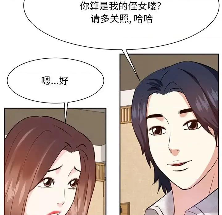 糖果恋人 糖果恋人-第 17 话 第122页