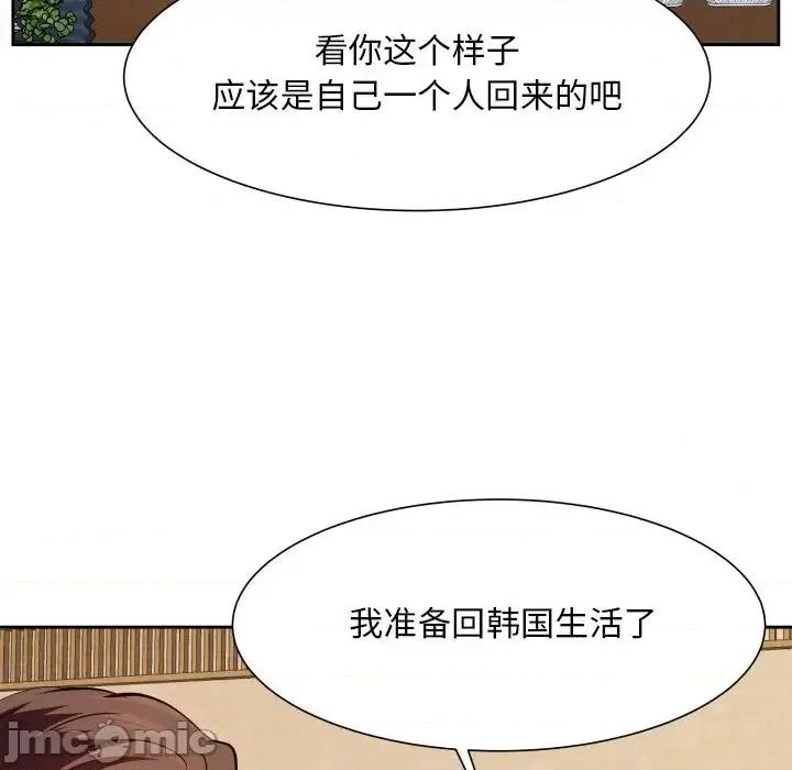 糖果恋人 糖果恋人-第 17 话 第125页