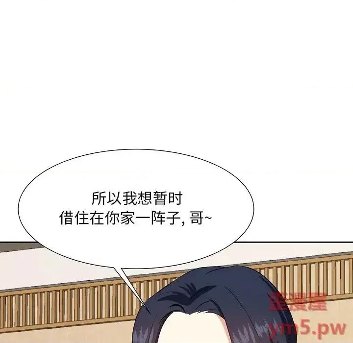 糖果恋人 糖果恋人-第 17 话 第127页