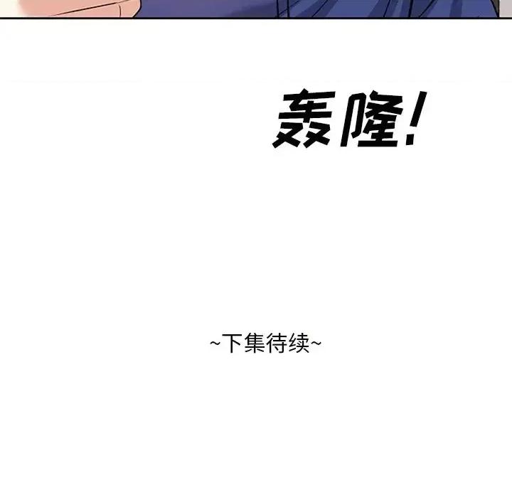 糖果恋人 糖果恋人-第 17 话 第131页
