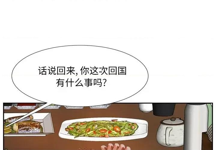 糖果恋人 糖果恋人-第 18 话 第4页