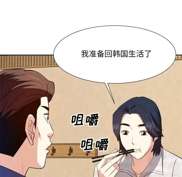 糖果恋人 糖果恋人-第 18 话 第6页