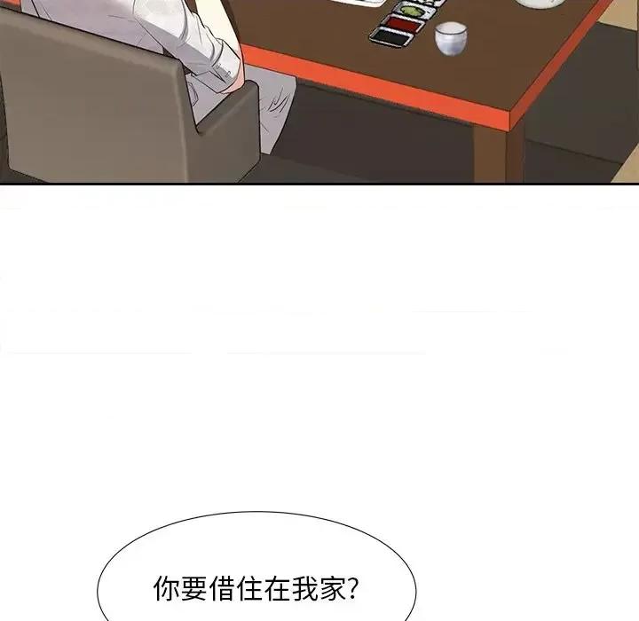 糖果恋人 糖果恋人-第 18 话 第13页