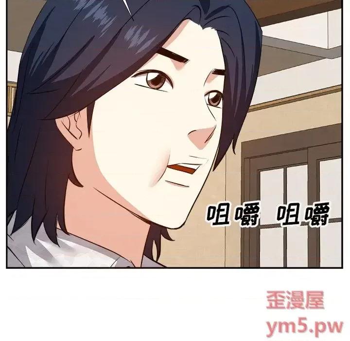 糖果恋人 糖果恋人-第 18 话 第16页