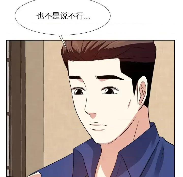 糖果恋人 糖果恋人-第 18 话 第19页