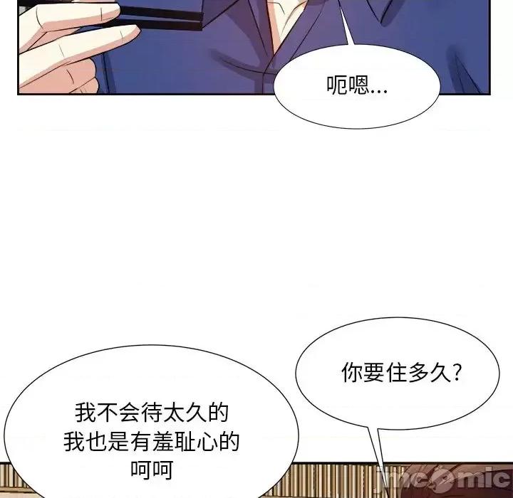 糖果恋人 糖果恋人-第 18 话 第20页