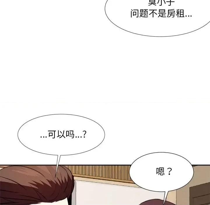 糖果恋人 糖果恋人-第 18 话 第22页