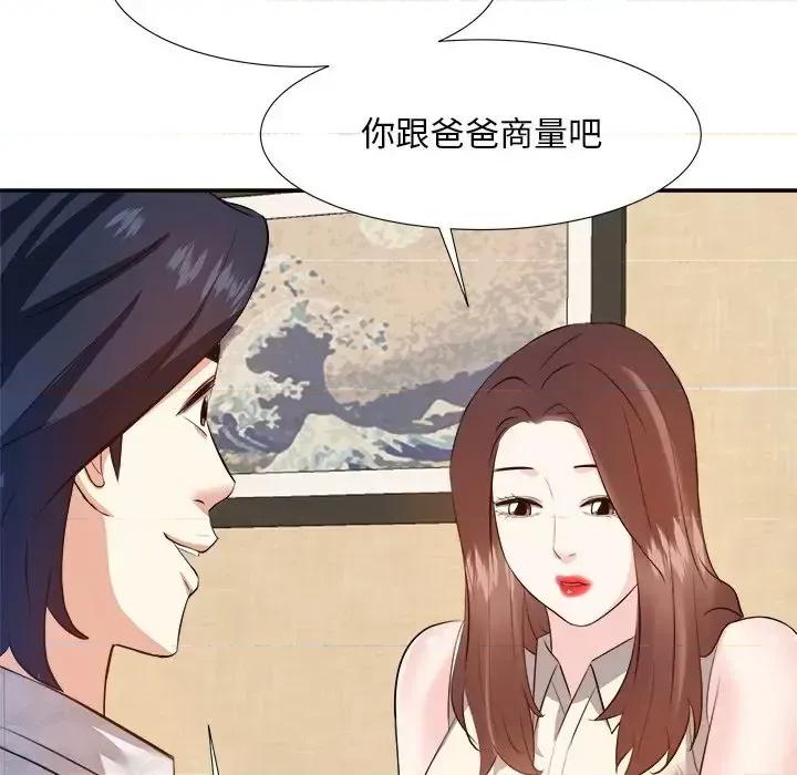 糖果恋人 糖果恋人-第 18 话 第28页