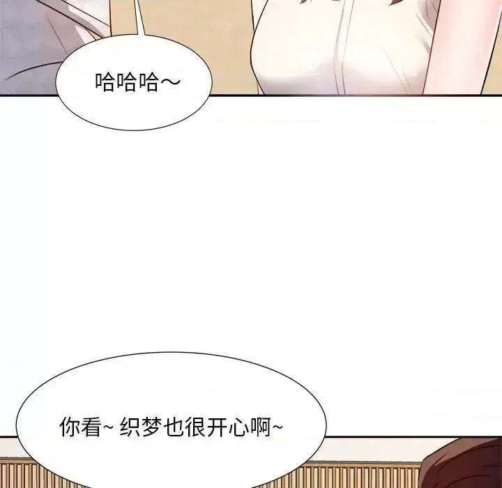 糖果恋人 糖果恋人-第 18 话 第29页