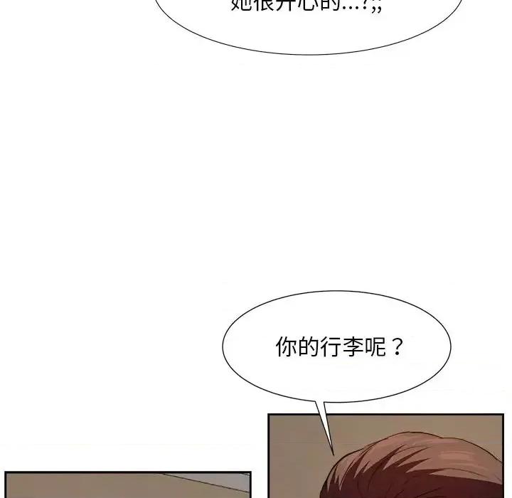 糖果恋人 糖果恋人-第 18 话 第31页