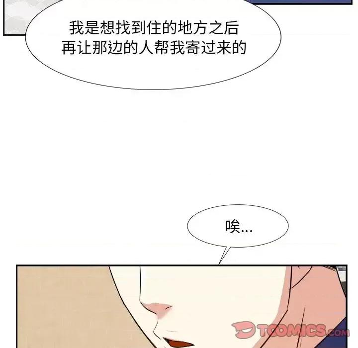 糖果恋人 糖果恋人-第 18 话 第33页
