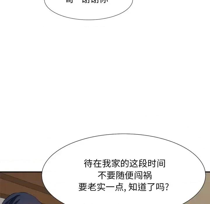 糖果恋人 糖果恋人-第 18 话 第36页