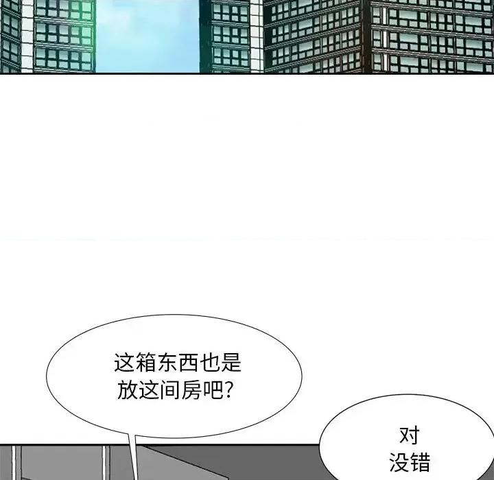 糖果恋人 糖果恋人-第 18 话 第43页