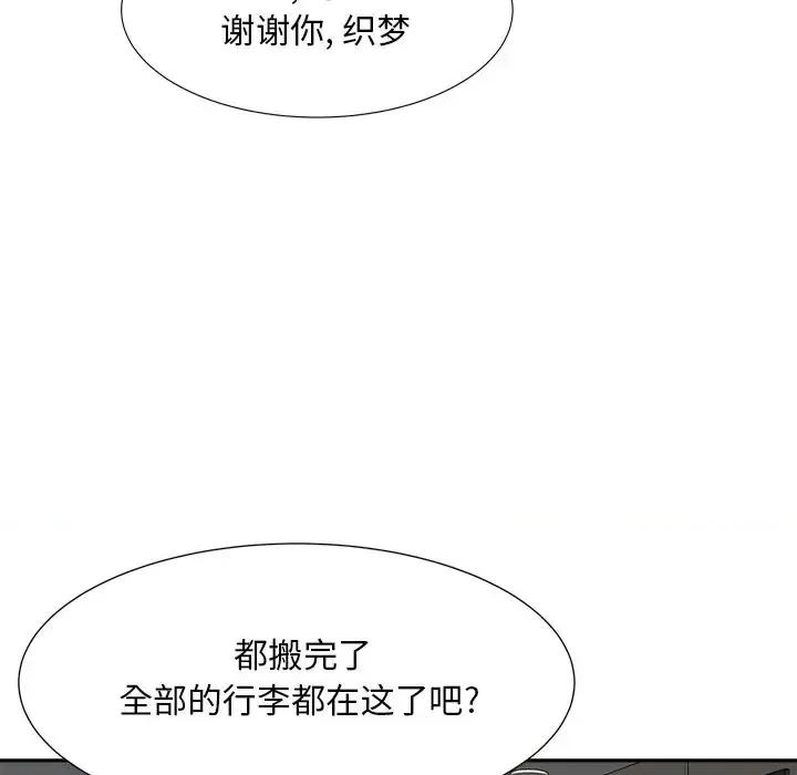 糖果恋人 糖果恋人-第 18 话 第49页