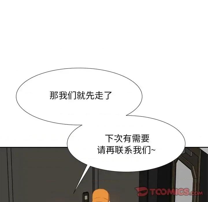 糖果恋人 糖果恋人-第 18 话 第51页