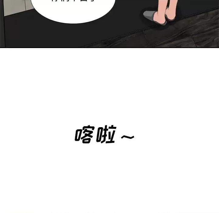 糖果恋人 糖果恋人-第 18 话 第53页