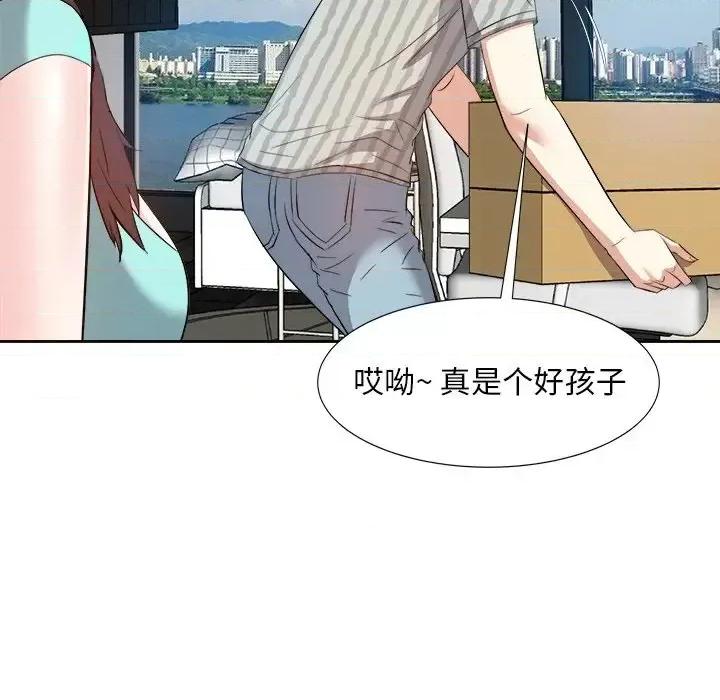 糖果恋人 糖果恋人-第 18 话 第59页