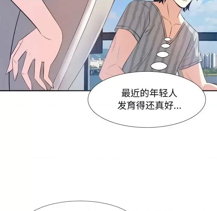 糖果恋人 糖果恋人-第 18 话 第72页