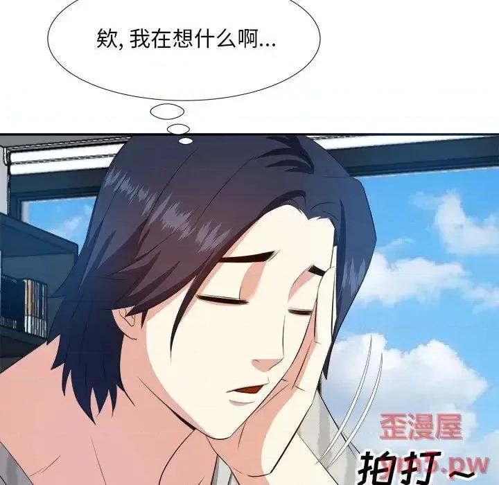 糖果恋人 糖果恋人-第 18 话 第73页