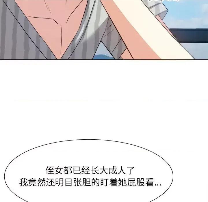 糖果恋人 糖果恋人-第 18 话 第74页
