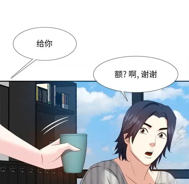糖果恋人 糖果恋人-第 18 话 第76页