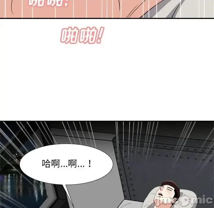 糖果恋人 糖果恋人-第 18 话 第90页
