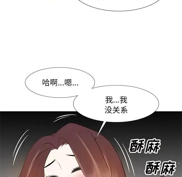 糖果恋人 糖果恋人-第 18 话 第94页