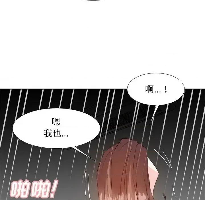 糖果恋人 糖果恋人-第 18 话 第101页