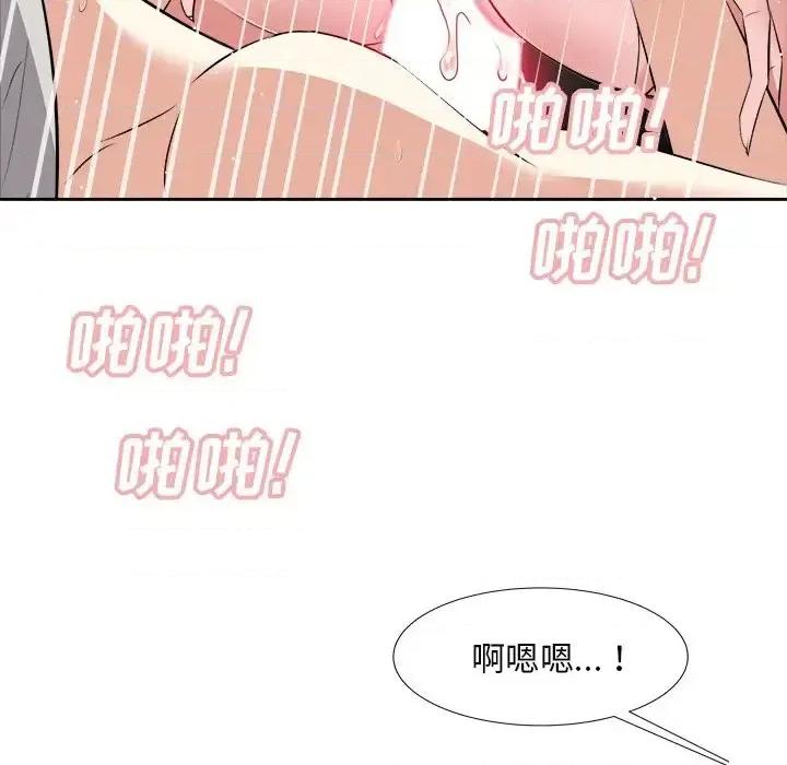 糖果恋人 糖果恋人-第 18 话 第103页