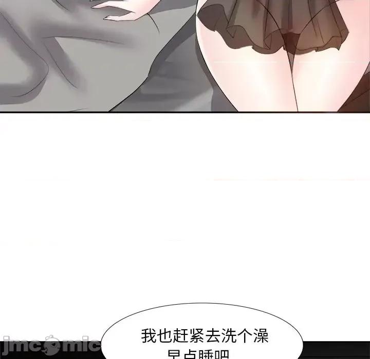 糖果恋人 糖果恋人-第 18 话 第115页