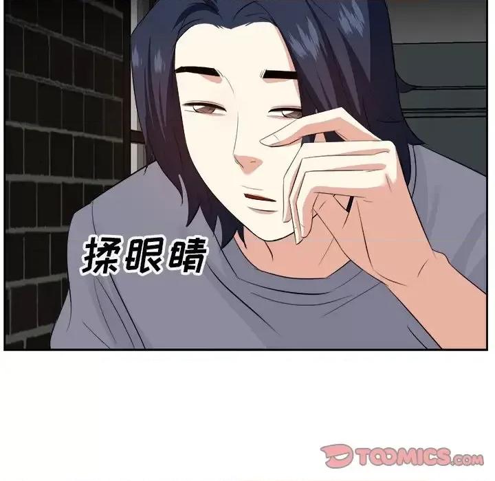 糖果恋人 糖果恋人-第 18 话 第123页