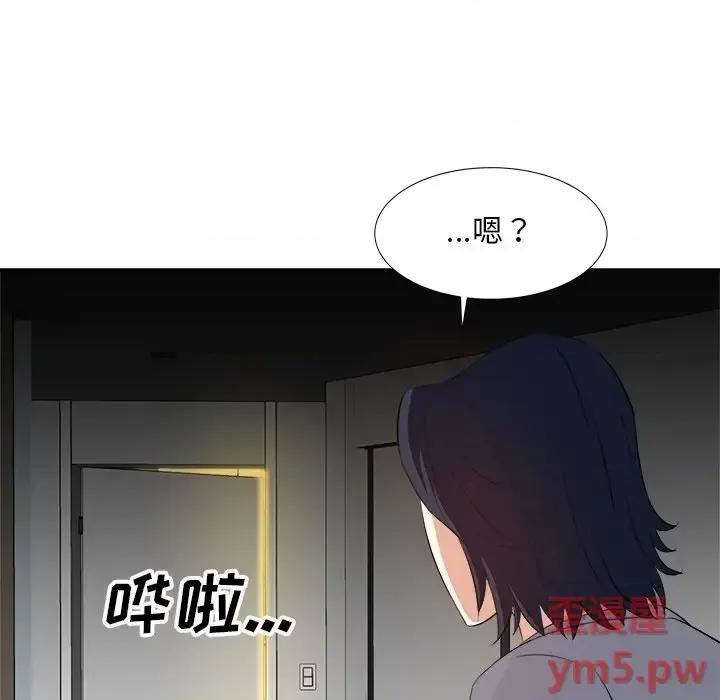 糖果恋人 糖果恋人-第 18 话 第124页