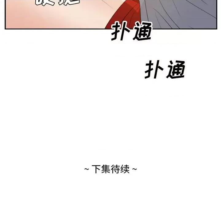 糖果恋人 糖果恋人-第 18 话 第138页