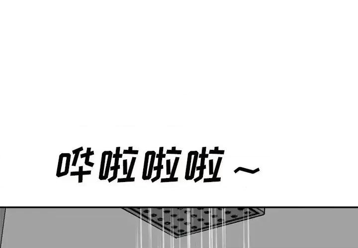 糖果恋人 糖果恋人-第 19 话 第4页