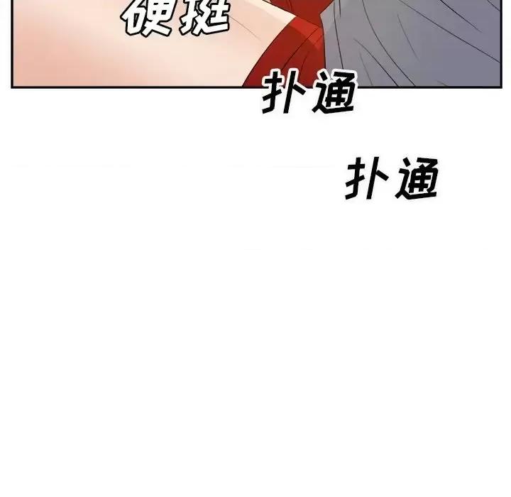 糖果恋人 糖果恋人-第 19 话 第13页