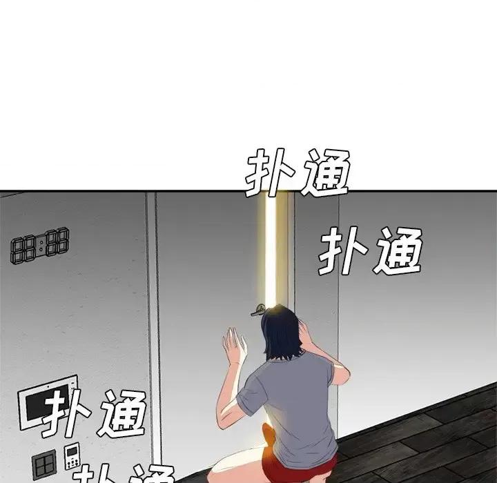 糖果恋人 糖果恋人-第 19 话 第14页