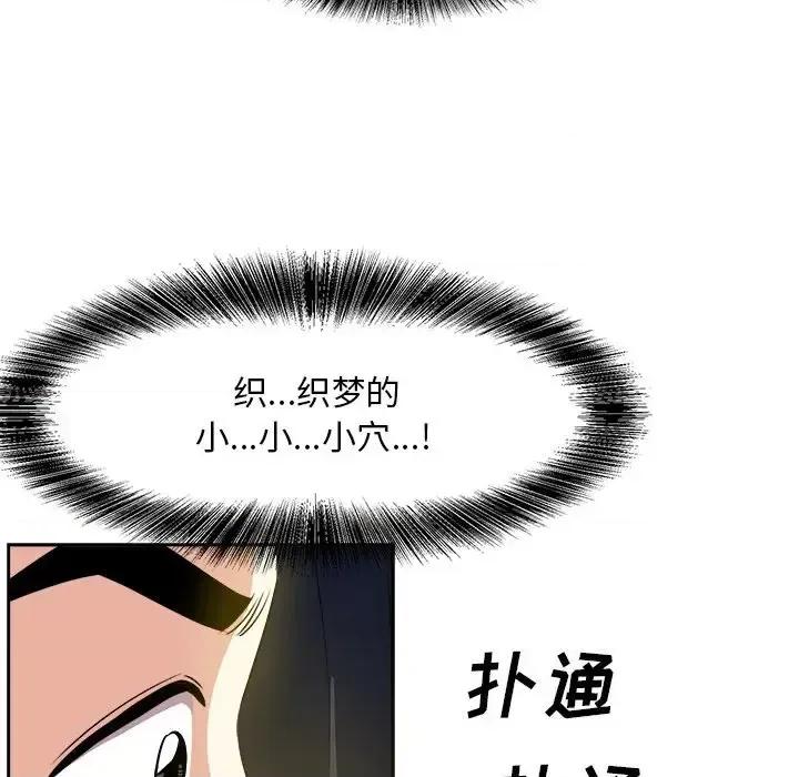 糖果恋人 糖果恋人-第 19 话 第28页
