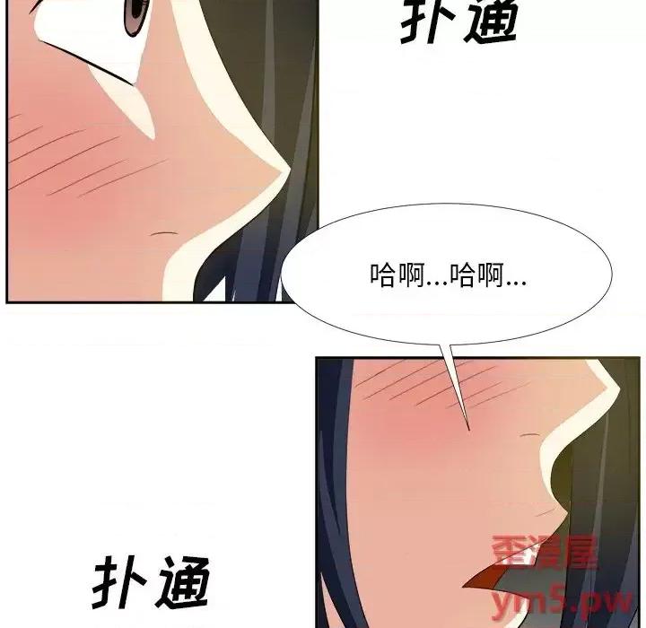 糖果恋人 糖果恋人-第 19 话 第29页