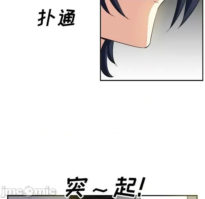 糖果恋人 糖果恋人-第 19 话 第30页