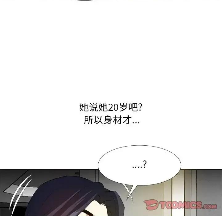 糖果恋人 糖果恋人-第 19 话 第39页