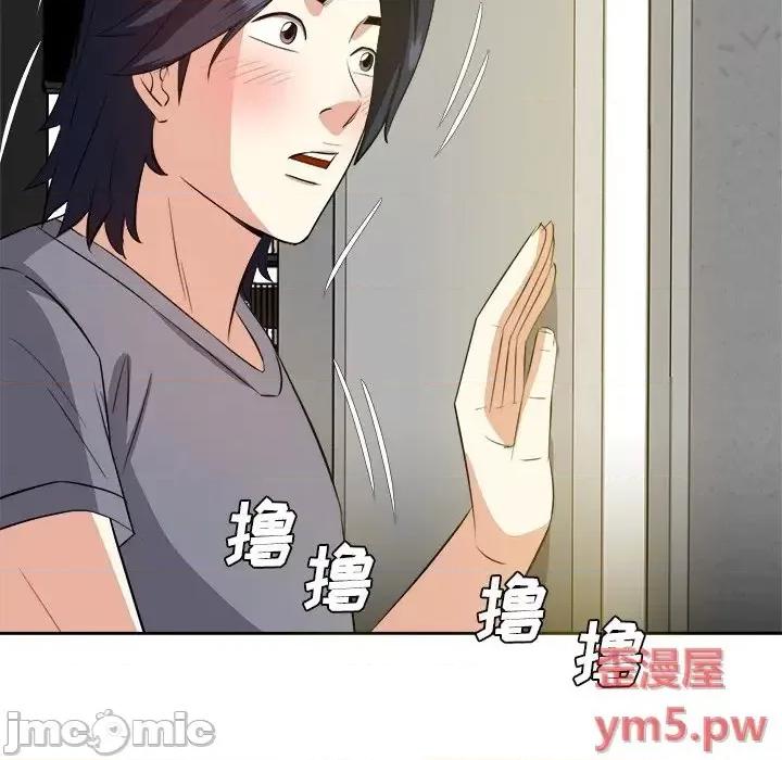 糖果恋人 糖果恋人-第 19 话 第40页