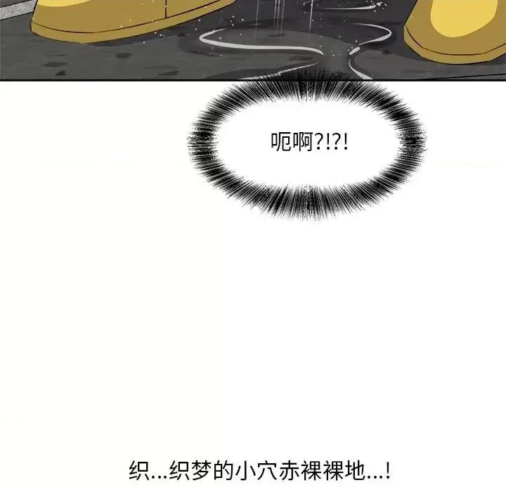 糖果恋人 糖果恋人-第 19 话 第43页