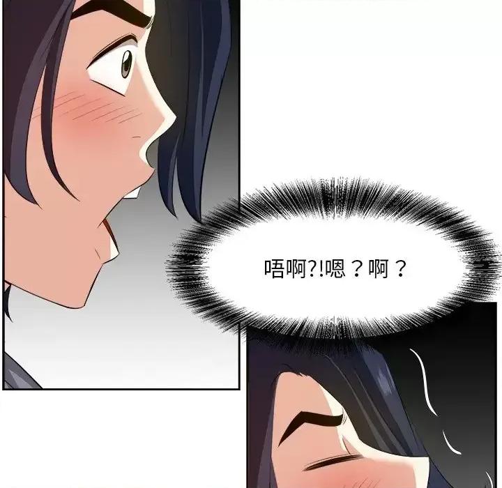 糖果恋人 糖果恋人-第 19 话 第47页