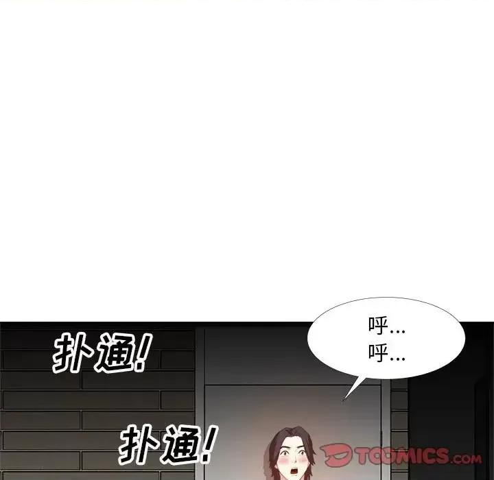 糖果恋人 糖果恋人-第 19 话 第57页
