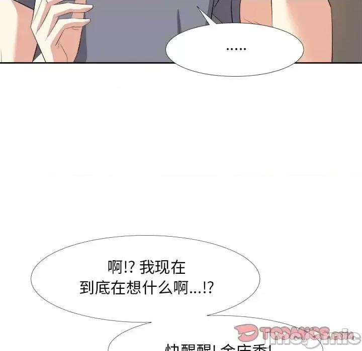 糖果恋人 糖果恋人-第 19 话 第75页