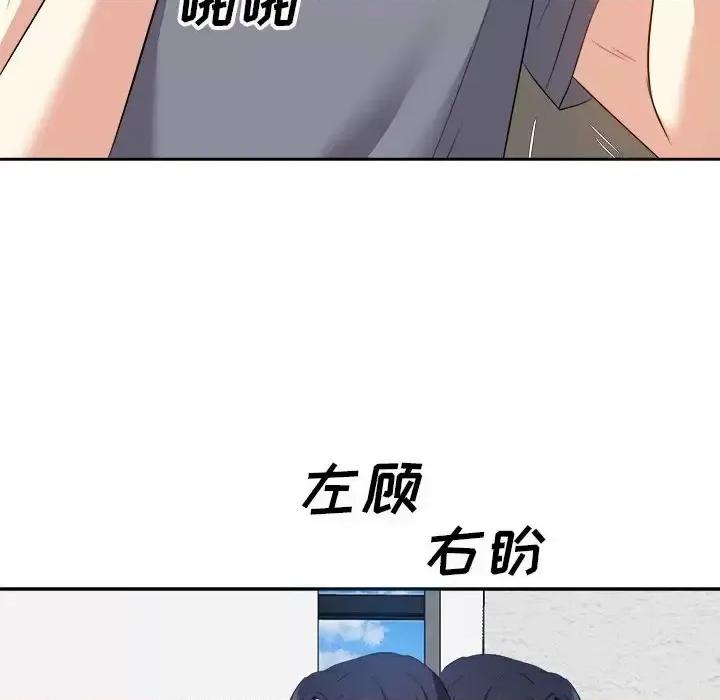 糖果恋人 糖果恋人-第 19 话 第77页